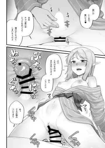 [Kasei] Elf no Ecchi na Oyado Elven Reflation ~Natsuha Hen~ Fhentai - Page 26