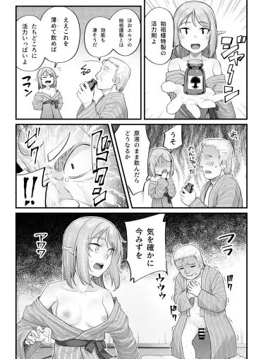 [Kasei] Elf no Ecchi na Oyado Elven Reflation ~Natsuha Hen~ Fhentai - Page 32