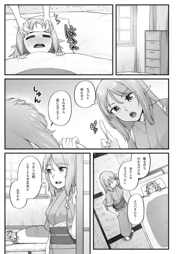[Kasei] Elf no Ecchi na Oyado Elven Reflation ~Natsuha Hen~ Fhentai - Page 5