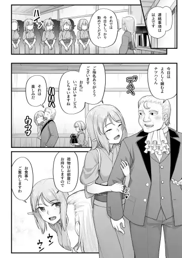 [Kasei] Elf no Ecchi na Oyado Elven Reflation ~Natsuha Hen~ Fhentai - Page 6