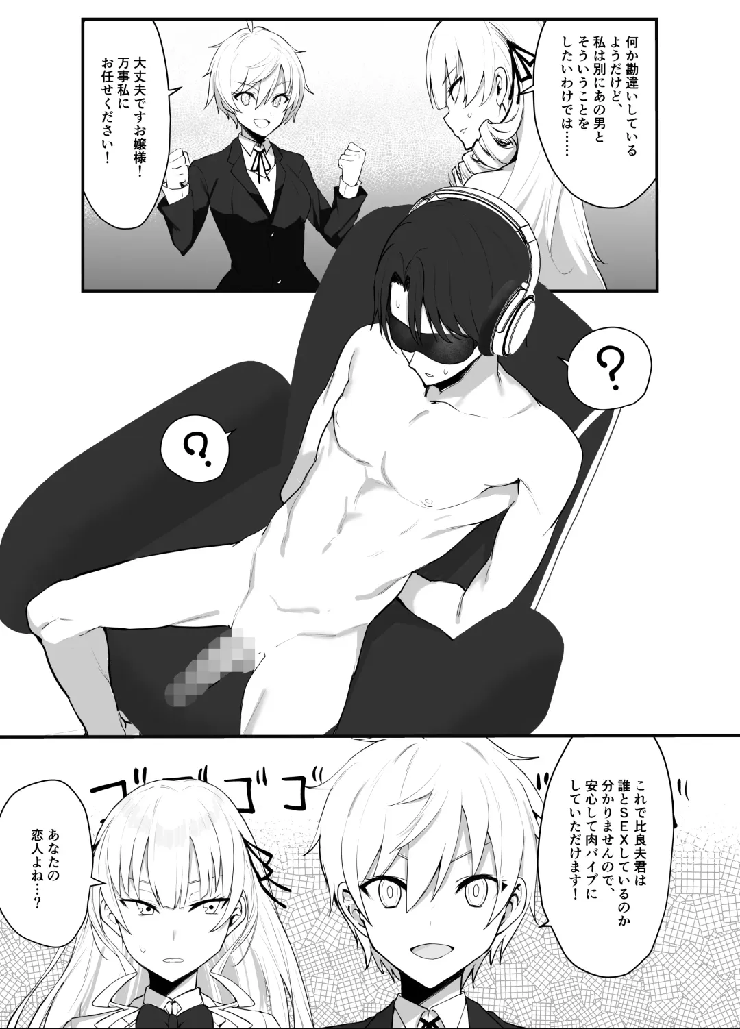 [Knee] Namaiki Ojou-sama ga Ijimete Ita Shomin ni Chinpo de Wakaraserareru Hanashi Fhentai - Page 16