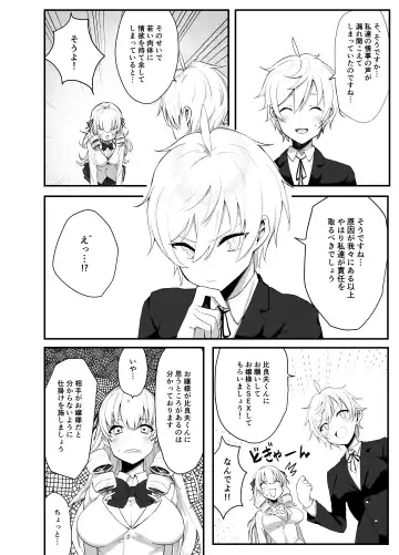 [Knee] Namaiki Ojou-sama ga Ijimete Ita Shomin ni Chinpo de Wakaraserareru Hanashi Fhentai - Page 15