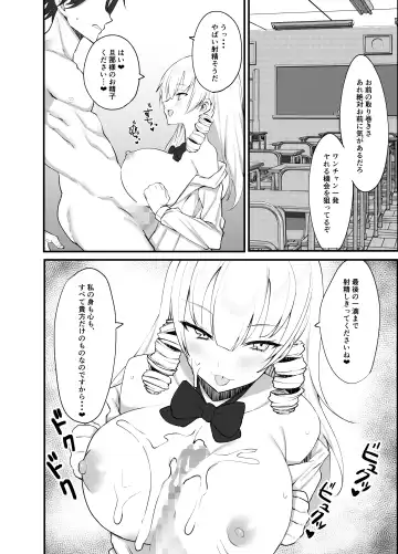 [Knee] Namaiki Ojou-sama ga Ijimete Ita Shomin ni Chinpo de Wakaraserareru Hanashi Fhentai - Page 51