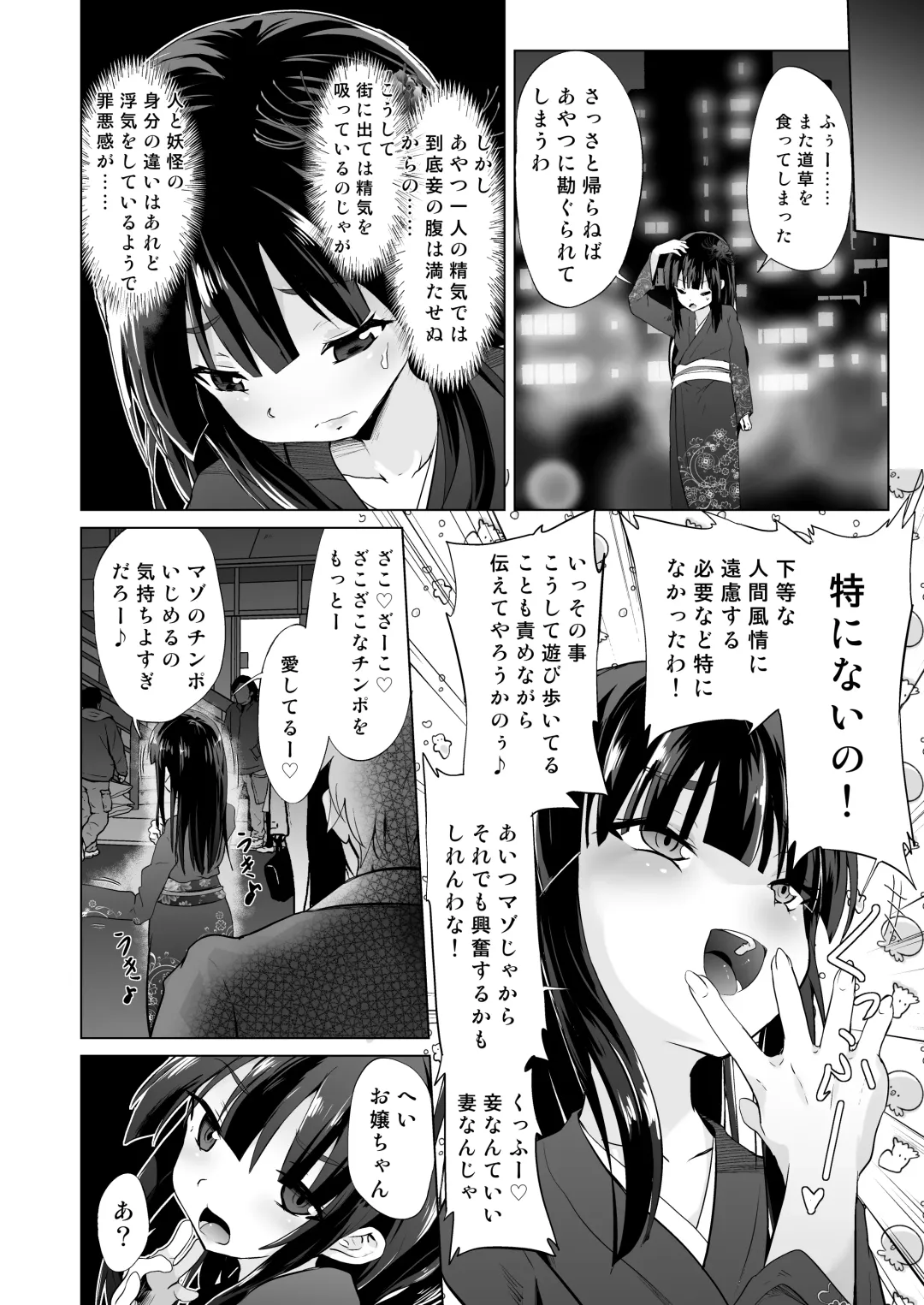 [Puritei] Do-S Yousai (Mesugaki Lolibabaa), Netorare - Do"S" Loli Babaa, Netorare Fhentai - Page 13