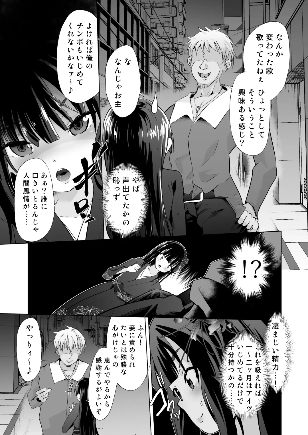 [Puritei] Do-S Yousai (Mesugaki Lolibabaa), Netorare - Do"S" Loli Babaa, Netorare Fhentai - Page 14