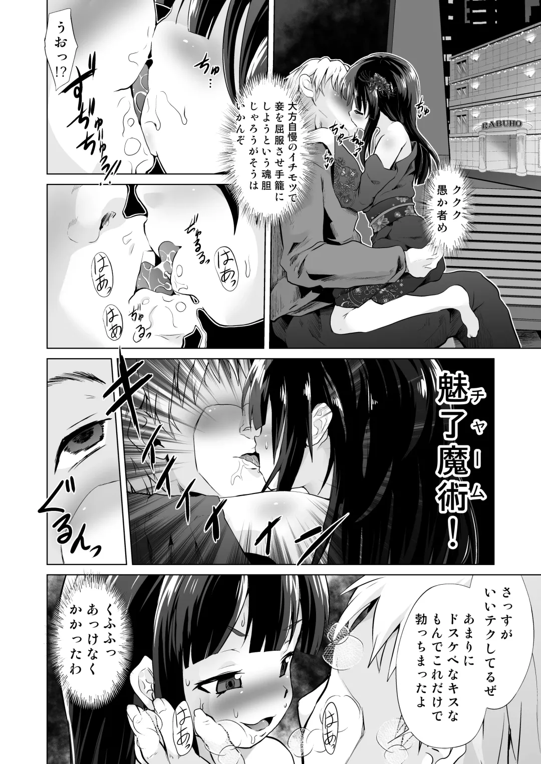 [Puritei] Do-S Yousai (Mesugaki Lolibabaa), Netorare - Do"S" Loli Babaa, Netorare Fhentai - Page 15