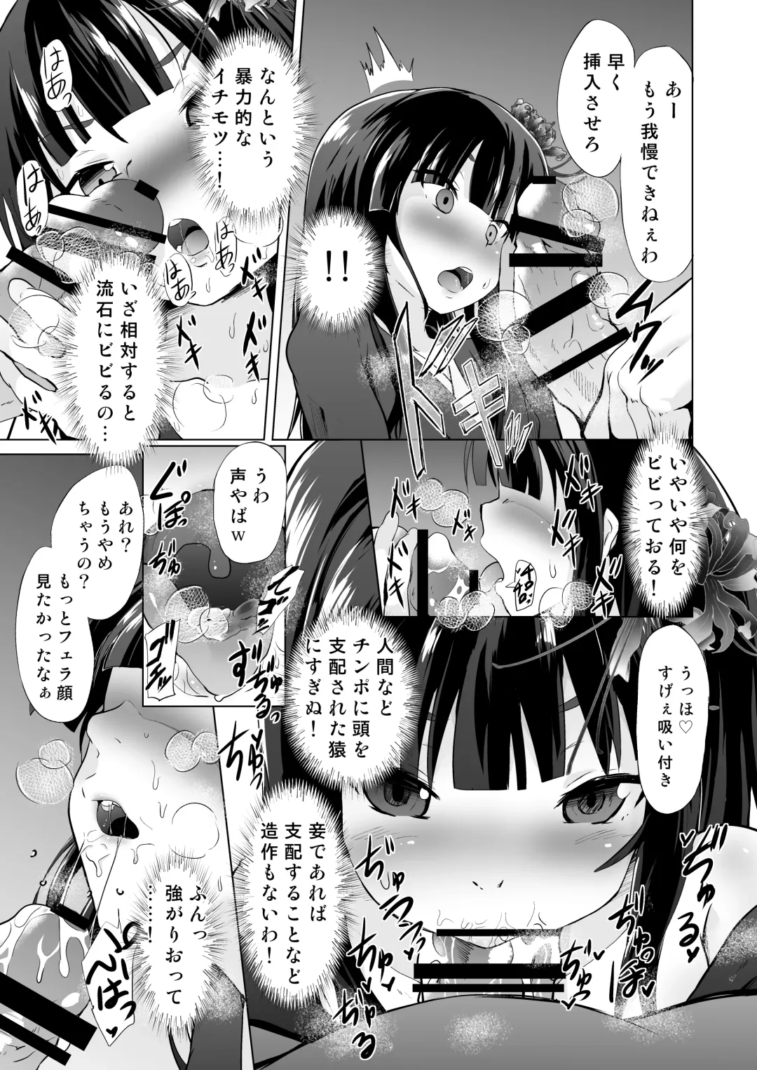 [Puritei] Do-S Yousai (Mesugaki Lolibabaa), Netorare - Do"S" Loli Babaa, Netorare Fhentai - Page 16