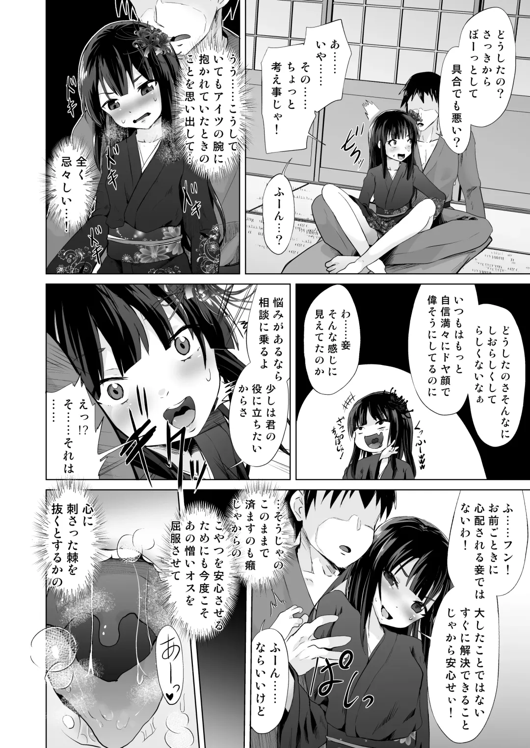 [Puritei] Do-S Yousai (Mesugaki Lolibabaa), Netorare - Do"S" Loli Babaa, Netorare Fhentai - Page 27