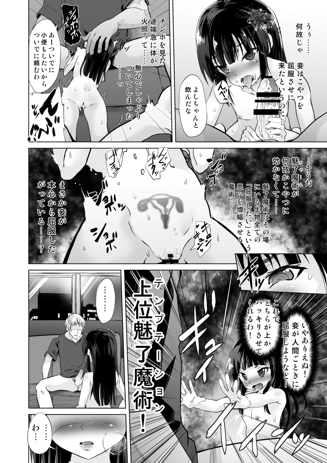 [Puritei] Do-S Yousai (Mesugaki Lolibabaa), Netorare - Do"S" Loli Babaa, Netorare Fhentai - Page 29