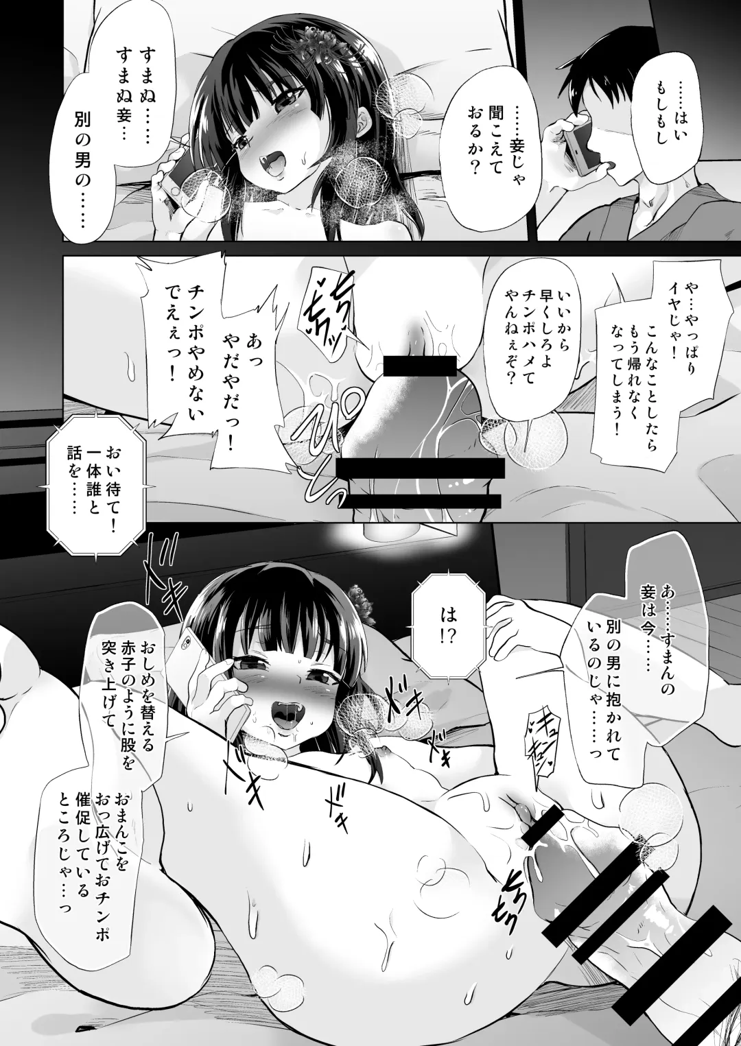[Puritei] Do-S Yousai (Mesugaki Lolibabaa), Netorare - Do"S" Loli Babaa, Netorare Fhentai - Page 31
