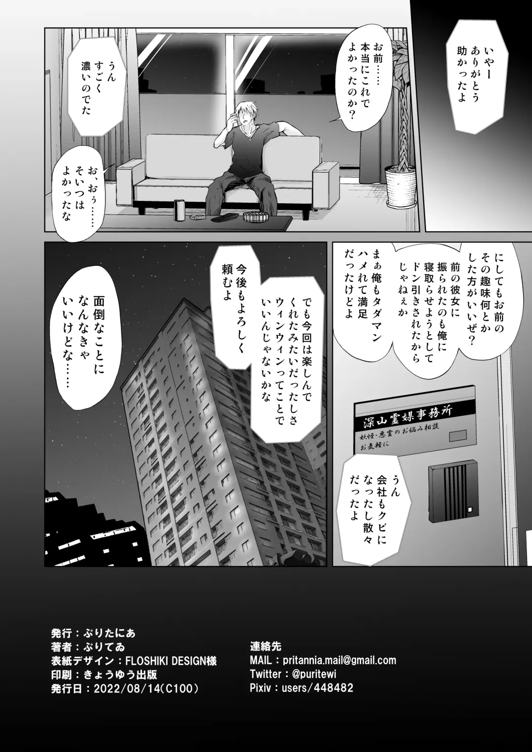 [Puritei] Do-S Yousai (Mesugaki Lolibabaa), Netorare - Do"S" Loli Babaa, Netorare Fhentai - Page 37