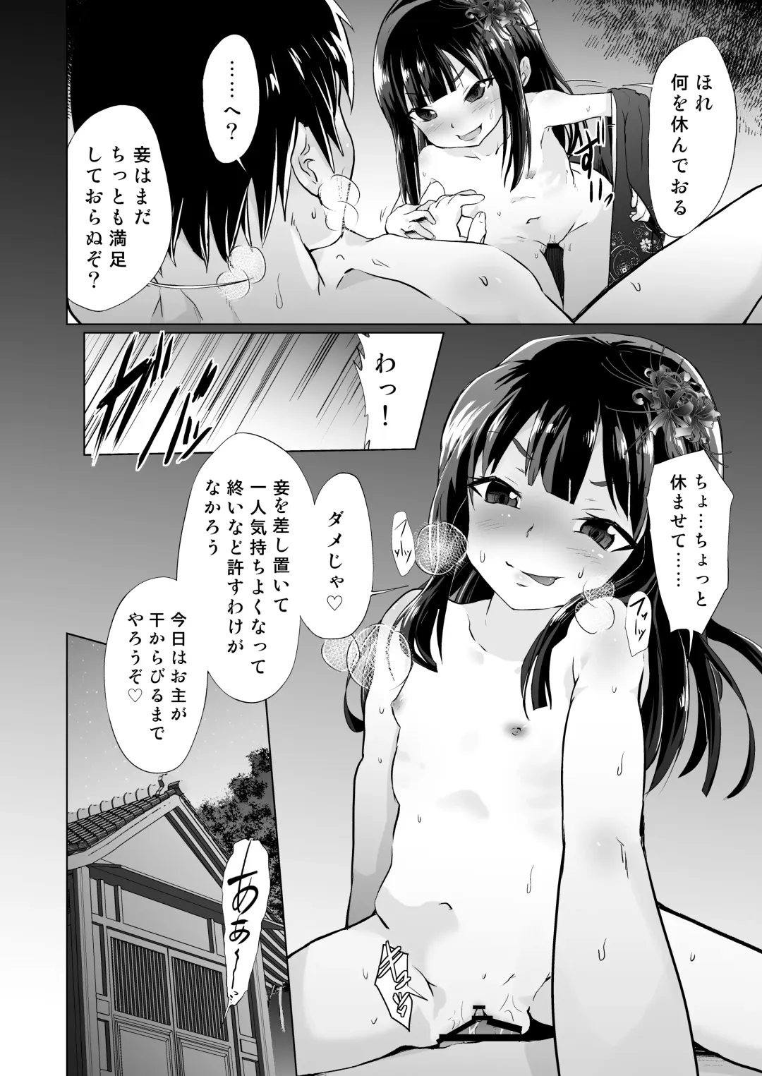 [Puritei] Do-S Yousai (Mesugaki Lolibabaa), Netorare - Do"S" Loli Babaa, Netorare Fhentai - Page 7