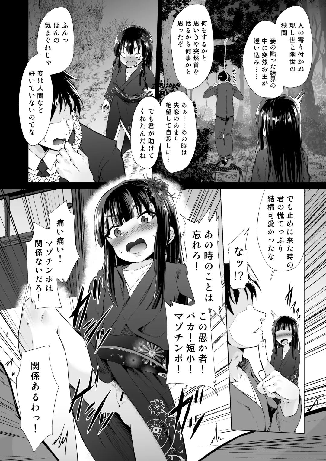 [Puritei] Do-S Yousai (Mesugaki Lolibabaa), Netorare - Do"S" Loli Babaa, Netorare Fhentai - Page 9