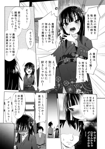 [Puritei] Do-S Yousai (Mesugaki Lolibabaa), Netorare - Do"S" Loli Babaa, Netorare Fhentai - Page 10