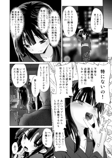 [Puritei] Do-S Yousai (Mesugaki Lolibabaa), Netorare - Do"S" Loli Babaa, Netorare Fhentai - Page 13
