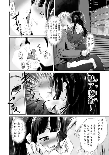 [Puritei] Do-S Yousai (Mesugaki Lolibabaa), Netorare - Do"S" Loli Babaa, Netorare Fhentai - Page 15