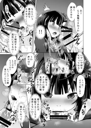[Puritei] Do-S Yousai (Mesugaki Lolibabaa), Netorare - Do"S" Loli Babaa, Netorare Fhentai - Page 16