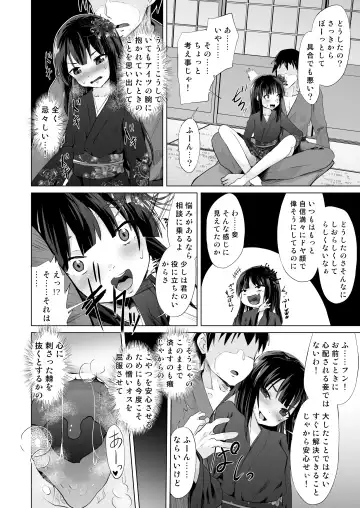 [Puritei] Do-S Yousai (Mesugaki Lolibabaa), Netorare - Do"S" Loli Babaa, Netorare Fhentai - Page 27