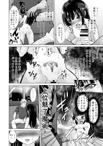 [Puritei] Do-S Yousai (Mesugaki Lolibabaa), Netorare - Do"S" Loli Babaa, Netorare Fhentai - Page 29
