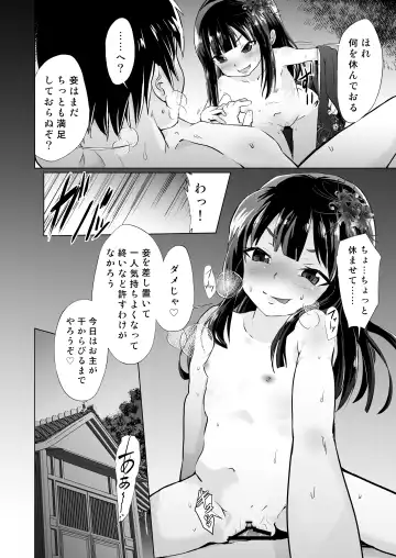 [Puritei] Do-S Yousai (Mesugaki Lolibabaa), Netorare - Do"S" Loli Babaa, Netorare Fhentai - Page 7