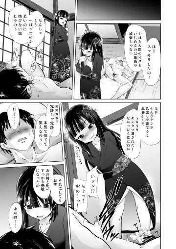 [Puritei] Do-S Yousai (Mesugaki Lolibabaa), Netorare - Do"S" Loli Babaa, Netorare Fhentai - Page 8