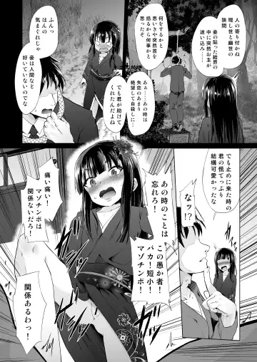 [Puritei] Do-S Yousai (Mesugaki Lolibabaa), Netorare - Do"S" Loli Babaa, Netorare Fhentai - Page 9