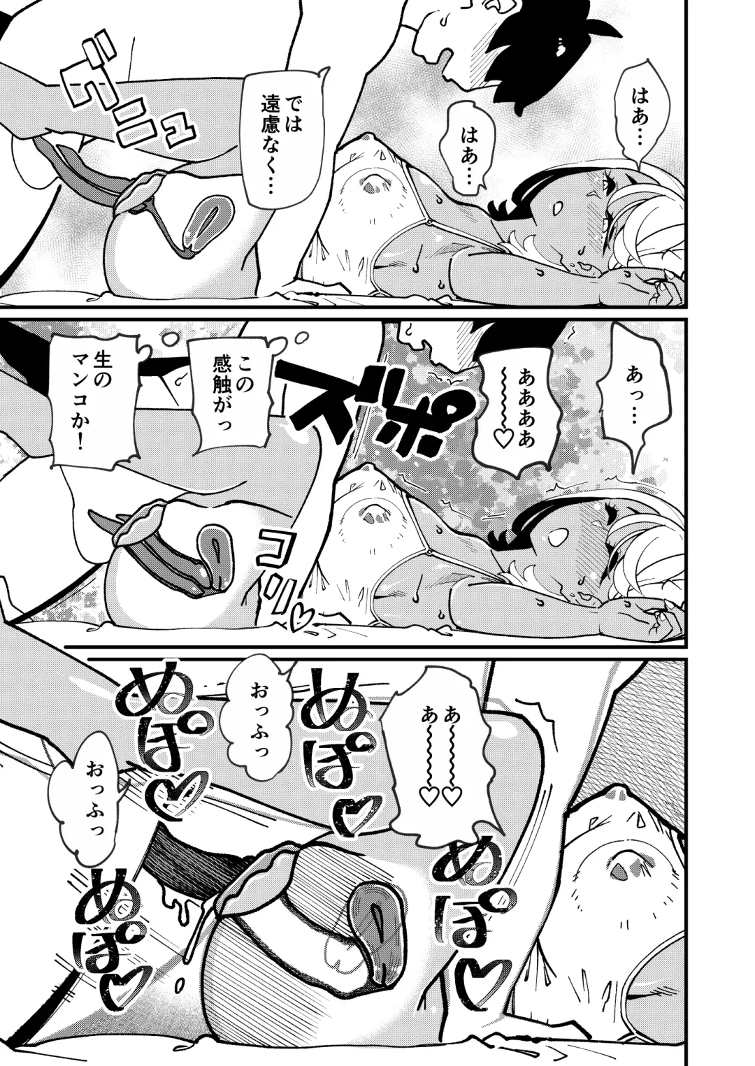 [Clover] Bitch Zuma ni Anji Kaketara Netorerare Chaimashita Fhentai - Page 18