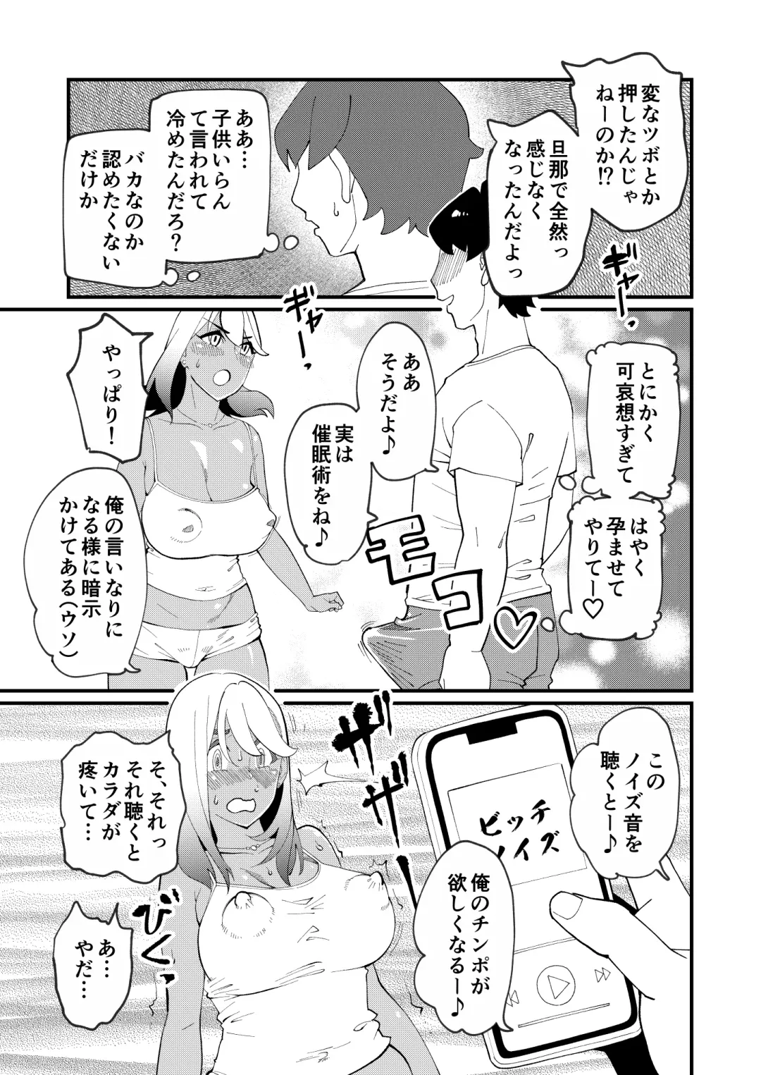 [Clover] Bitch Zuma ni Anji Kaketara Netorerare Chaimashita Fhentai - Page 24