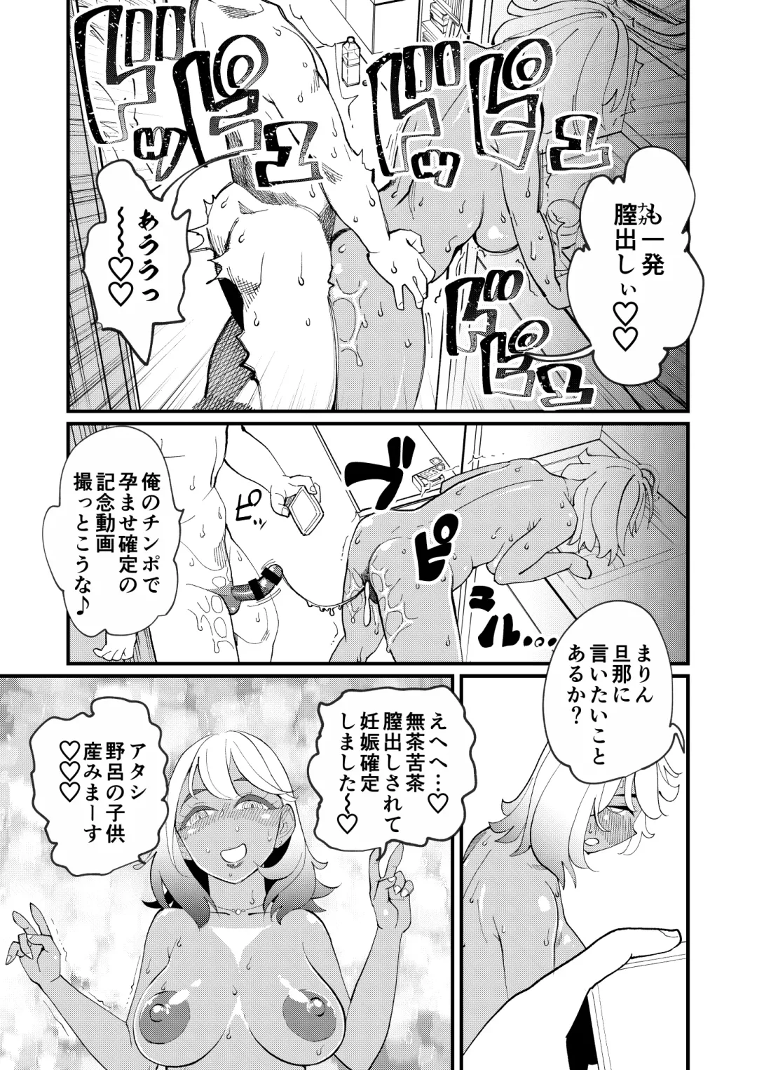 [Clover] Bitch Zuma ni Anji Kaketara Netorerare Chaimashita Fhentai - Page 30