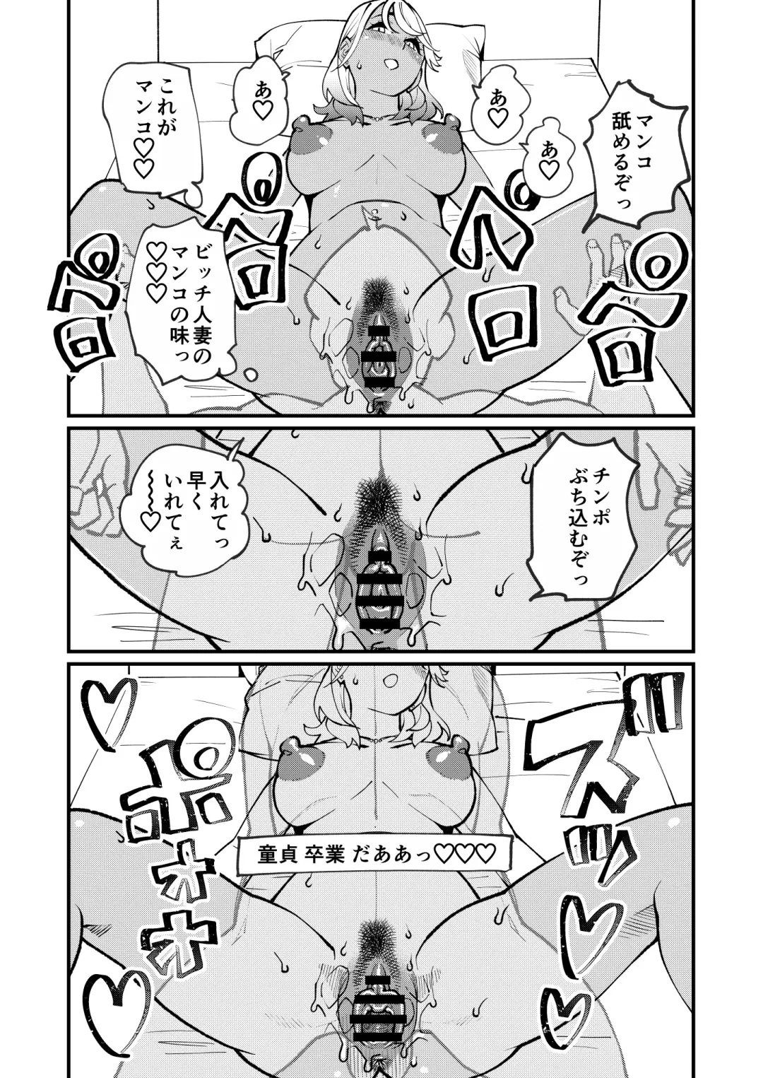[Clover] Bitch Zuma ni Anji Kaketara Netorerare Chaimashita Fhentai - Page 8