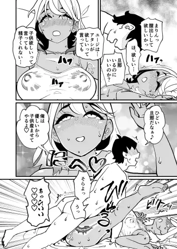 [Clover] Bitch Zuma ni Anji Kaketara Netorerare Chaimashita Fhentai - Page 19