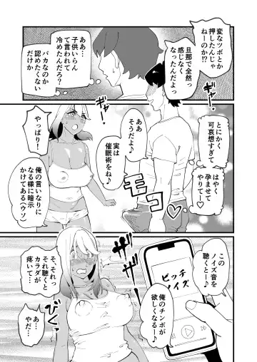 [Clover] Bitch Zuma ni Anji Kaketara Netorerare Chaimashita Fhentai - Page 24