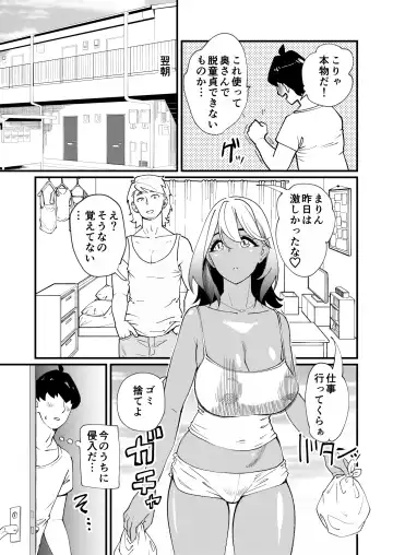 [Clover] Bitch Zuma ni Anji Kaketara Netorerare Chaimashita Fhentai - Page 4