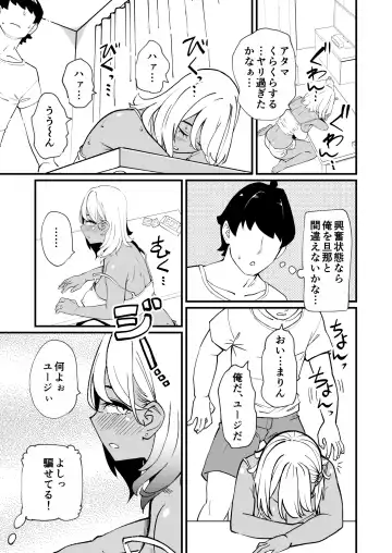 [Clover] Bitch Zuma ni Anji Kaketara Netorerare Chaimashita Fhentai - Page 6