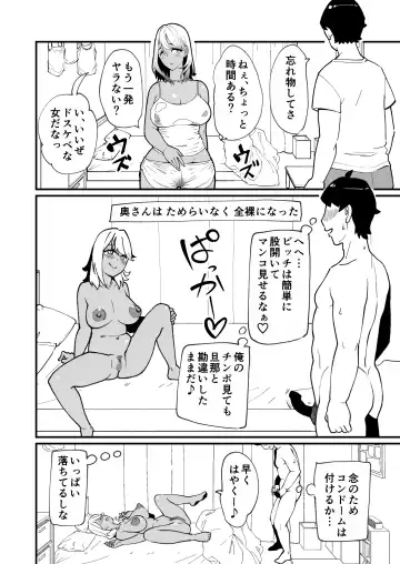 [Clover] Bitch Zuma ni Anji Kaketara Netorerare Chaimashita Fhentai - Page 7