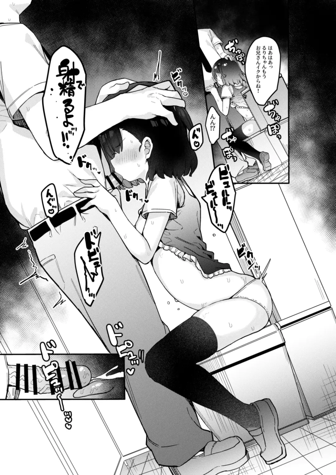 [Tamatanuki] Mesugaki Saimin Kyouiku Fhentai - Page 12