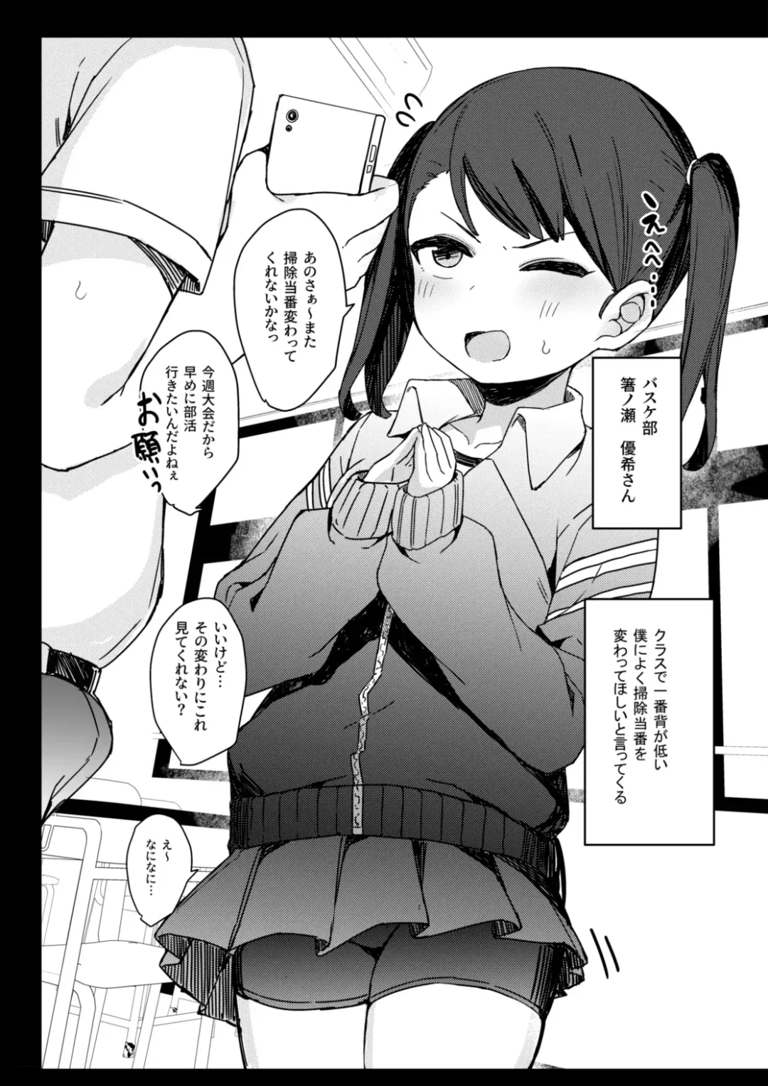 [Tamatanuki] Mesugaki Saimin Kyouiku Fhentai - Page 26