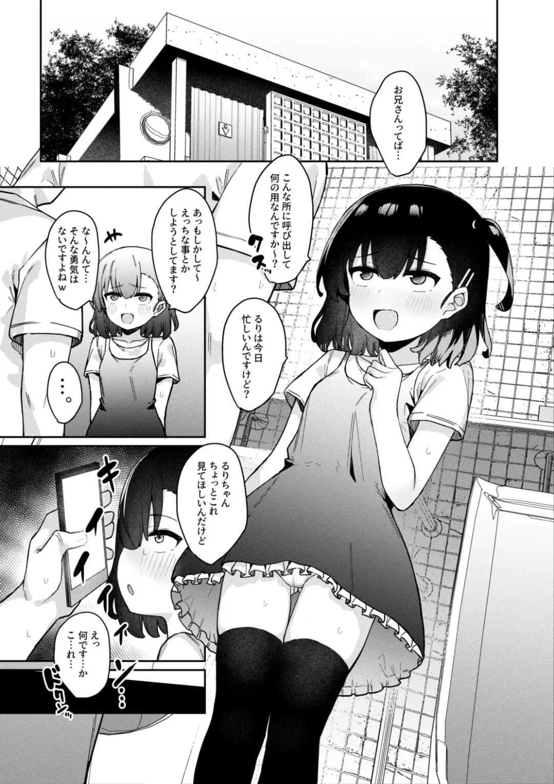 [Tamatanuki] Mesugaki Saimin Kyouiku Fhentai - Page 6