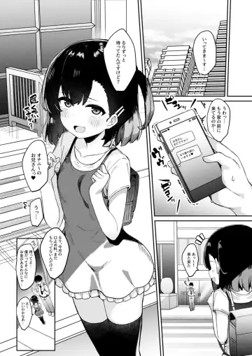 [Tamatanuki] Mesugaki Saimin Kyouiku Fhentai - Page 2