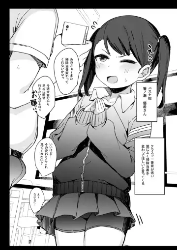 [Tamatanuki] Mesugaki Saimin Kyouiku Fhentai - Page 26