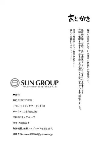 [Tamatanuki] Mesugaki Saimin Kyouiku Fhentai - Page 33