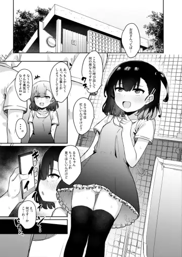 [Tamatanuki] Mesugaki Saimin Kyouiku Fhentai - Page 6