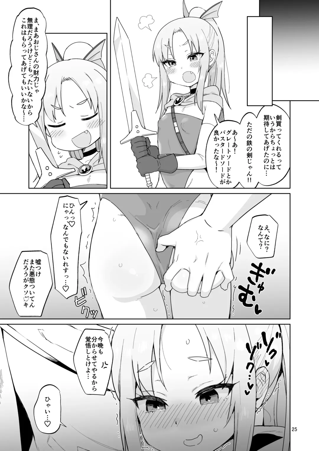 [Konboi] Namaiki Gaki Yuusha o Wakarasetai Fhentai - Page 24