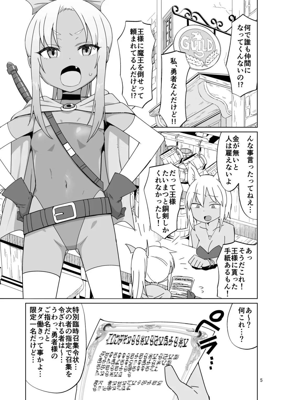 [Konboi] Namaiki Gaki Yuusha o Wakarasetai Fhentai - Page 30