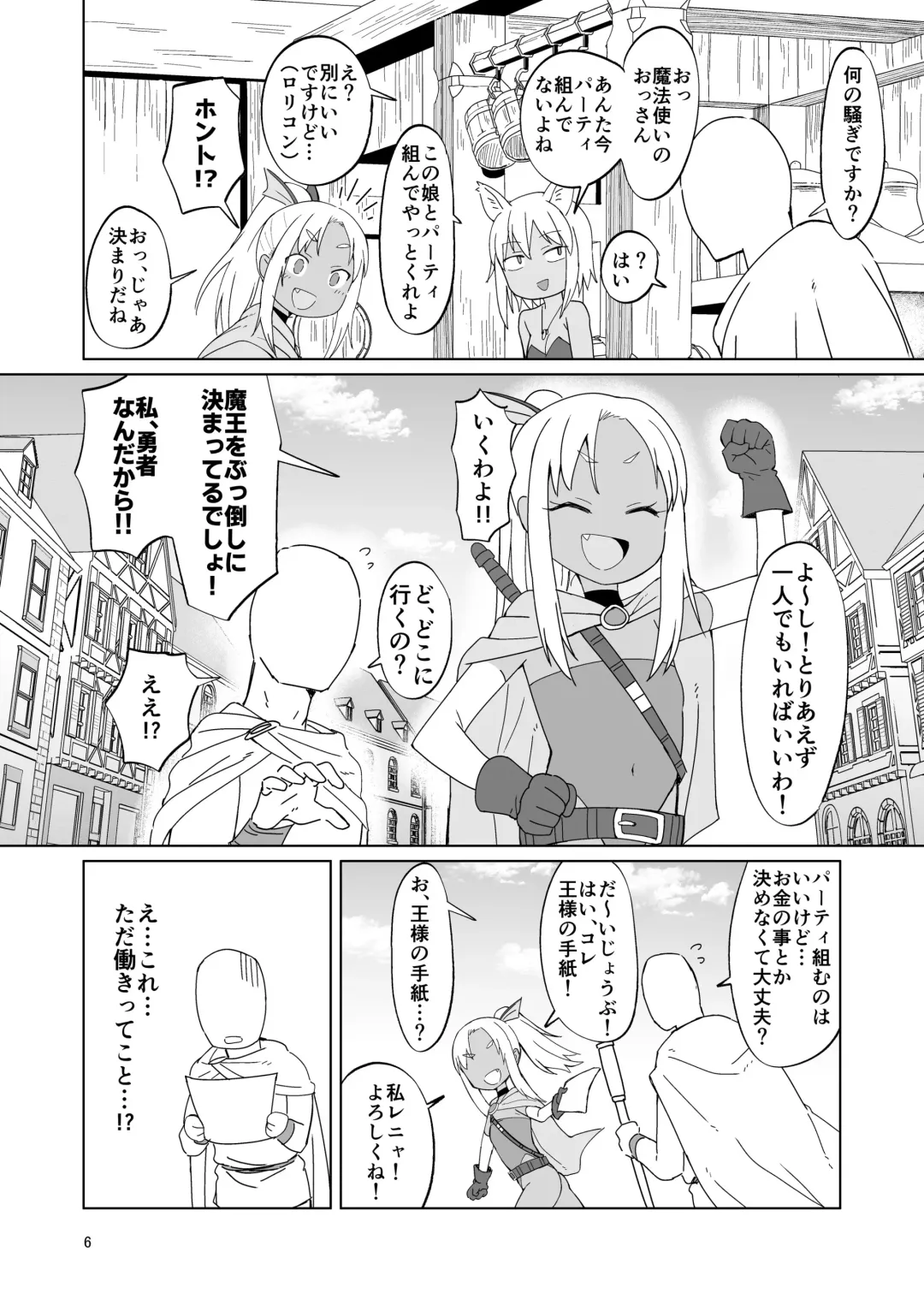 [Konboi] Namaiki Gaki Yuusha o Wakarasetai Fhentai - Page 31