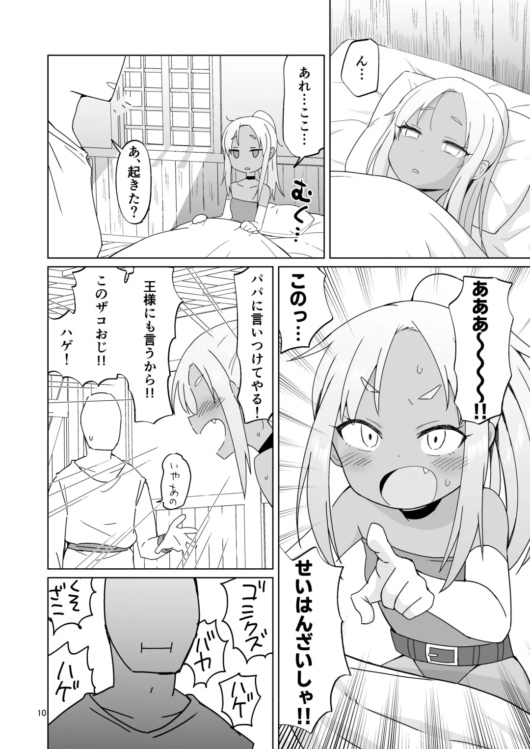 [Konboi] Namaiki Gaki Yuusha o Wakarasetai Fhentai - Page 35
