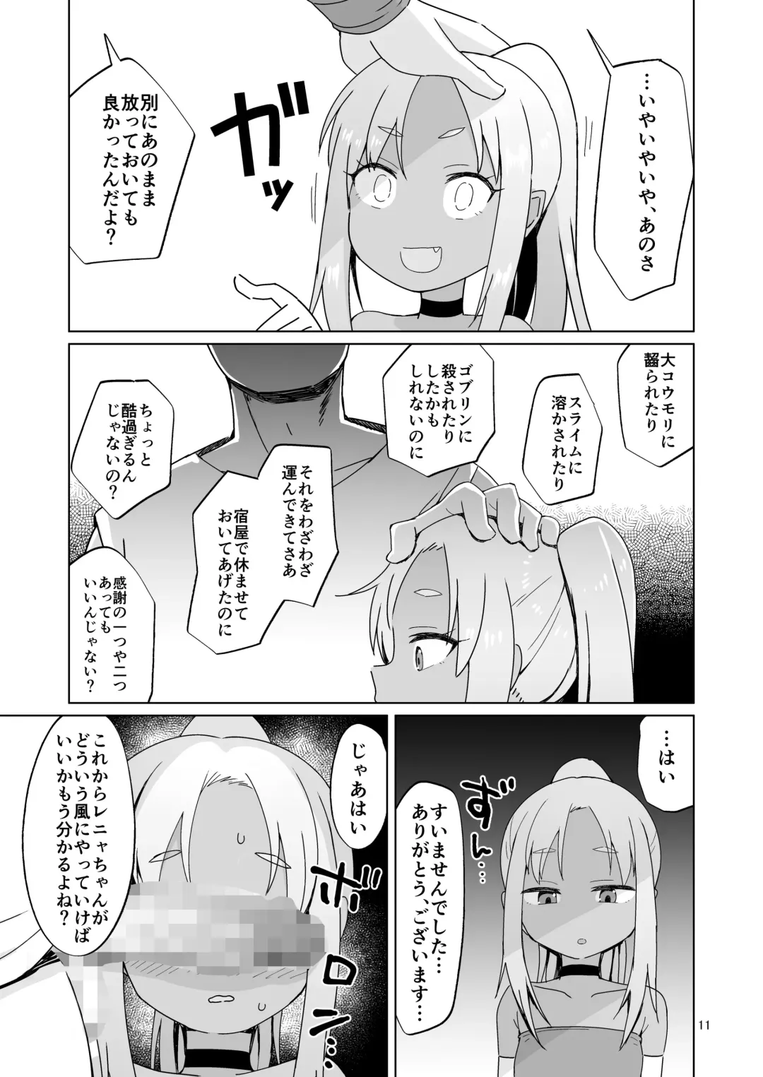 [Konboi] Namaiki Gaki Yuusha o Wakarasetai Fhentai - Page 36