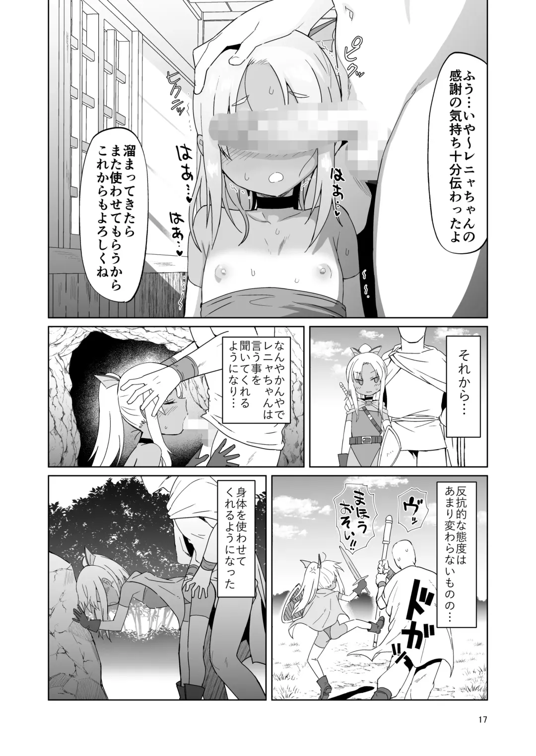 [Konboi] Namaiki Gaki Yuusha o Wakarasetai Fhentai - Page 42