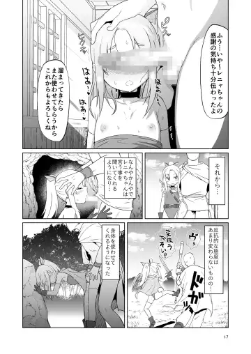 [Konboi] Namaiki Gaki Yuusha o Wakarasetai Fhentai - Page 16