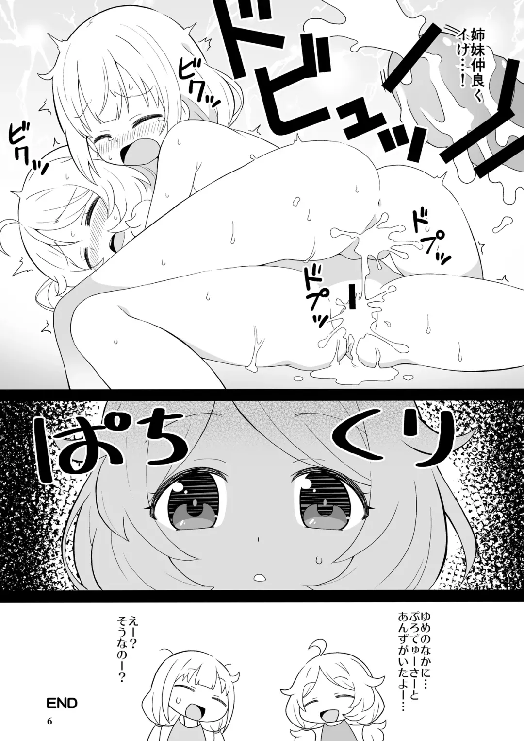 [Yuuma] FAN Box Manga Matome Hon Fhentai - Page 5